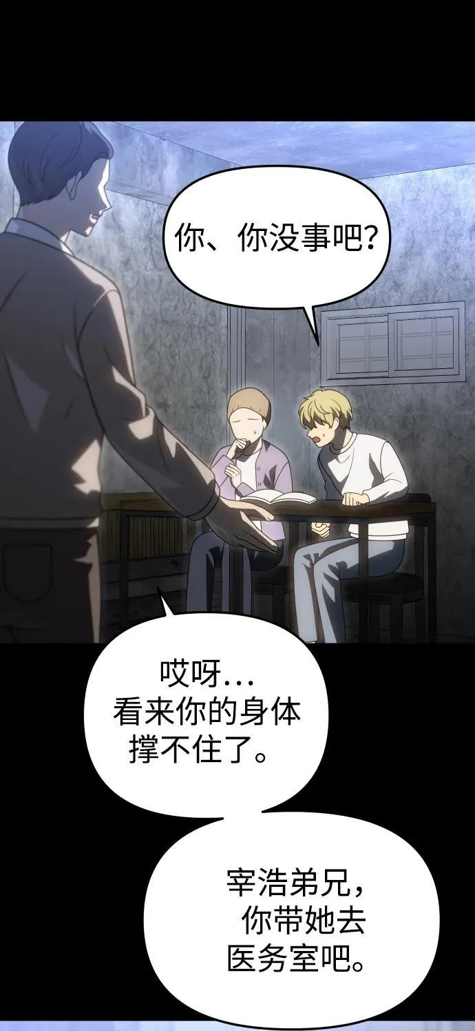 [第81话] 洛基（3） 第16页