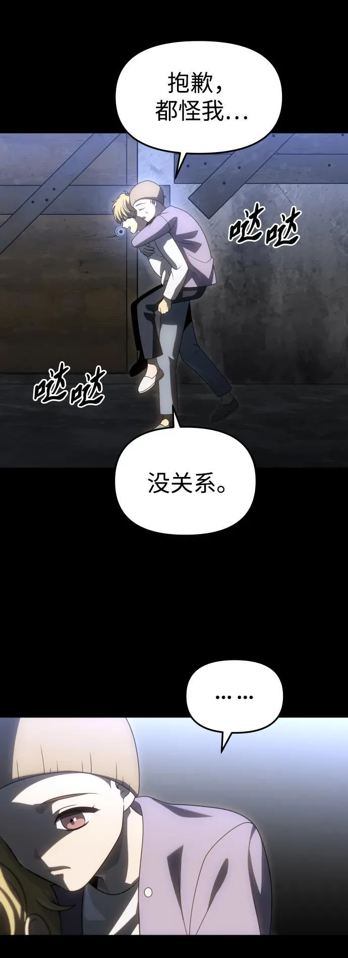 [第81话] 洛基（3） 第19页