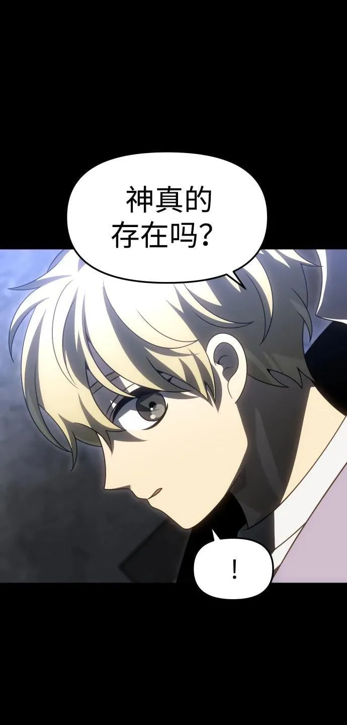[第81话] 洛基（3） 第20页