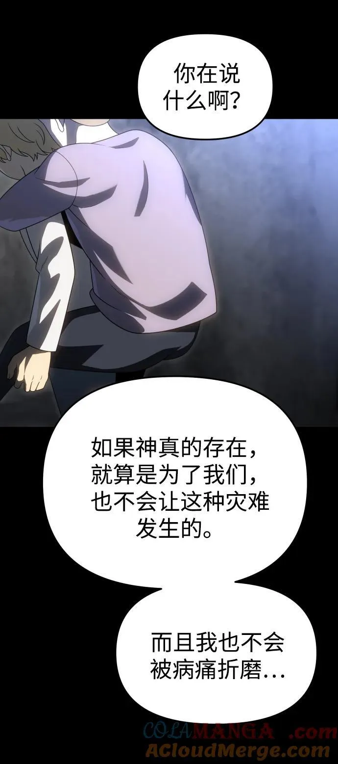 [第81话] 洛基（3） 第21页