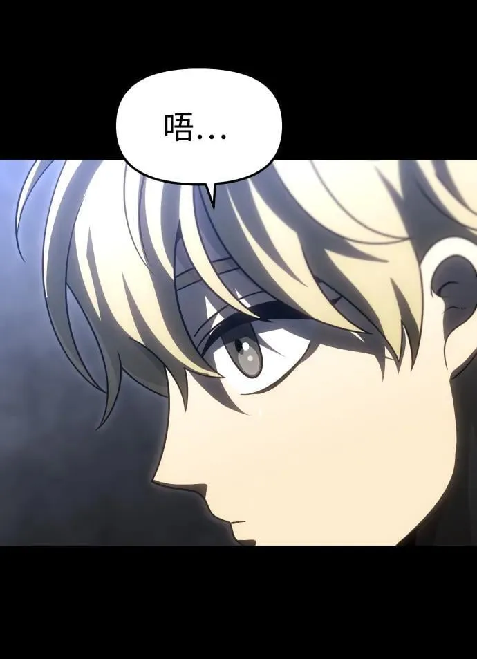 [第81话] 洛基（3） 第22页