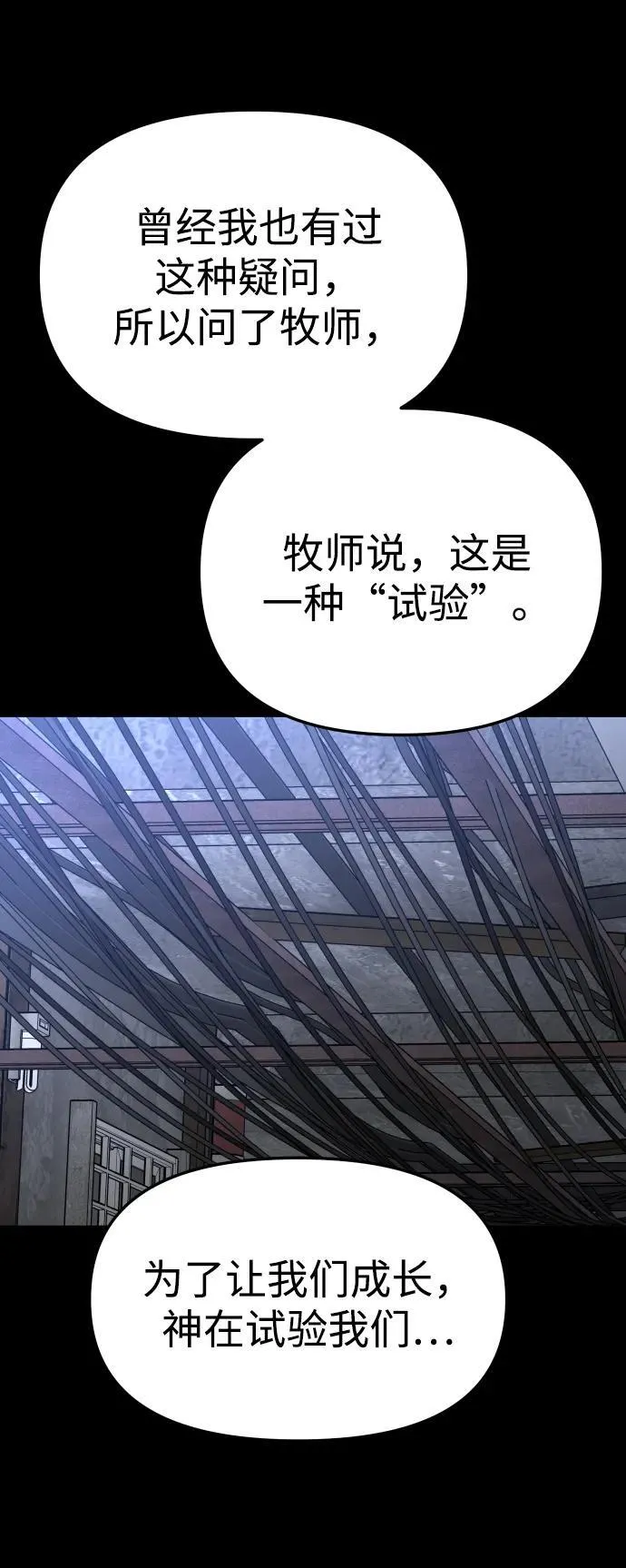 [第81话] 洛基（3） 第23页