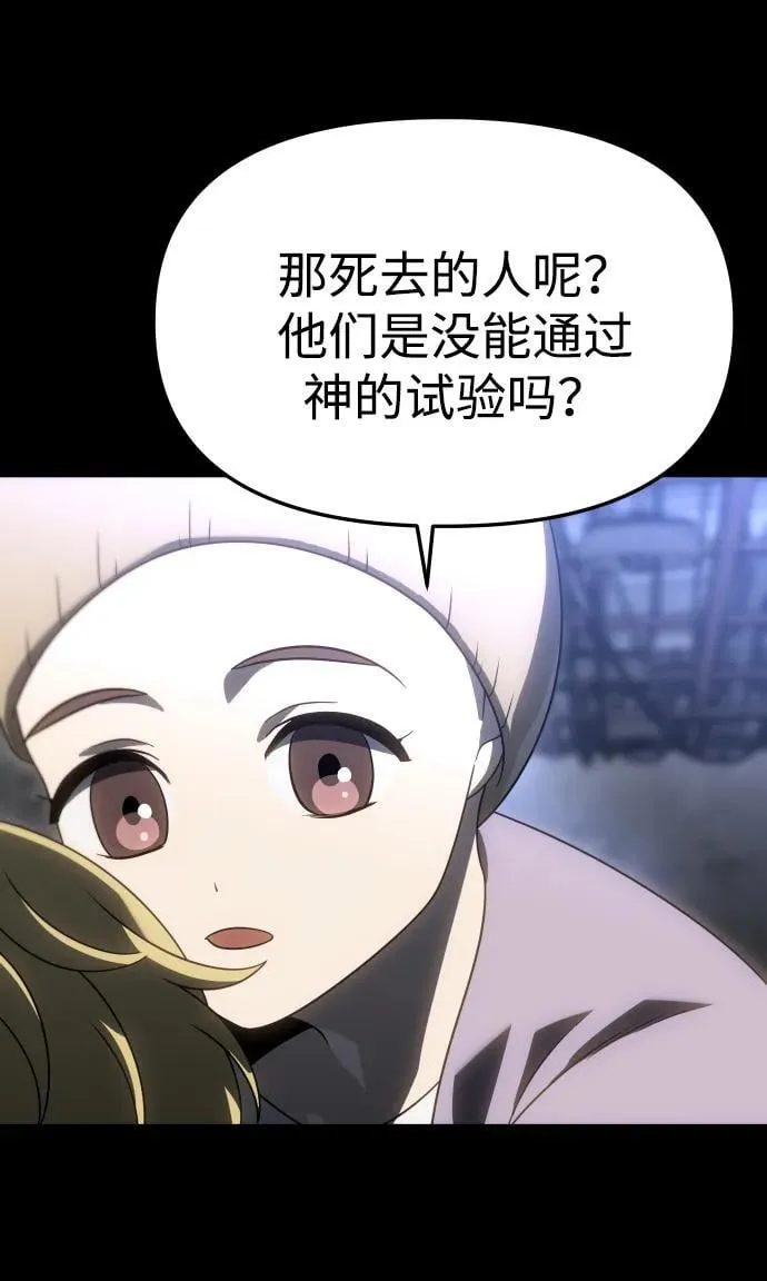 [第81话] 洛基（3） 第24页
