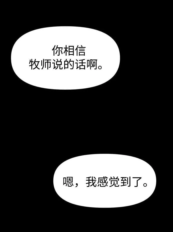 [第81话] 洛基（3） 第26页