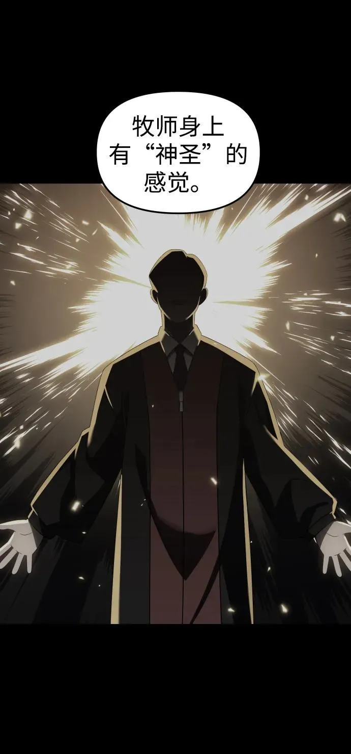 [第81话] 洛基（3） 第27页