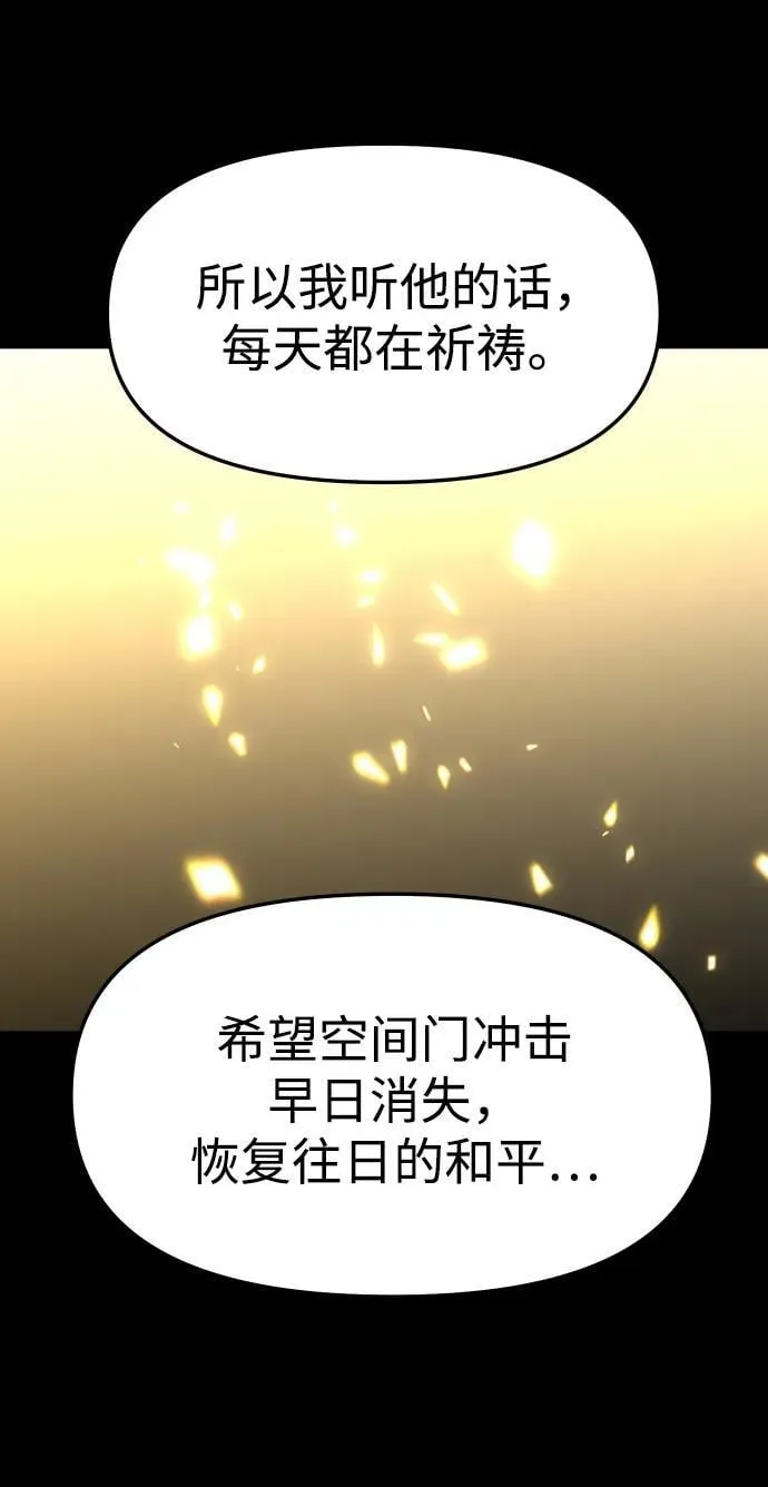 [第81话] 洛基（3） 第28页