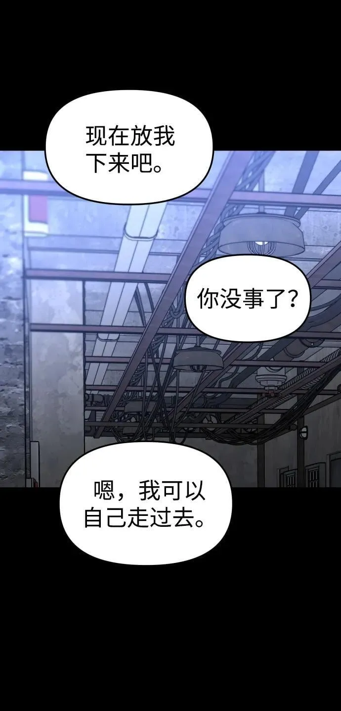 [第81话] 洛基（3） 第32页