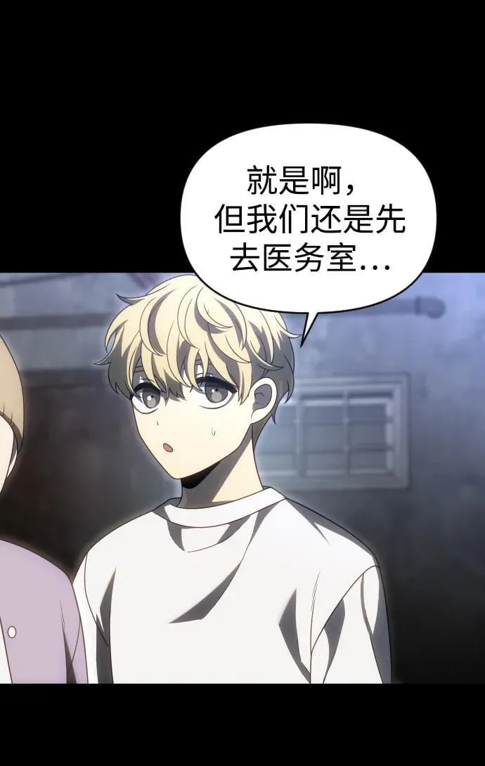 [第81话] 洛基（3） 第36页