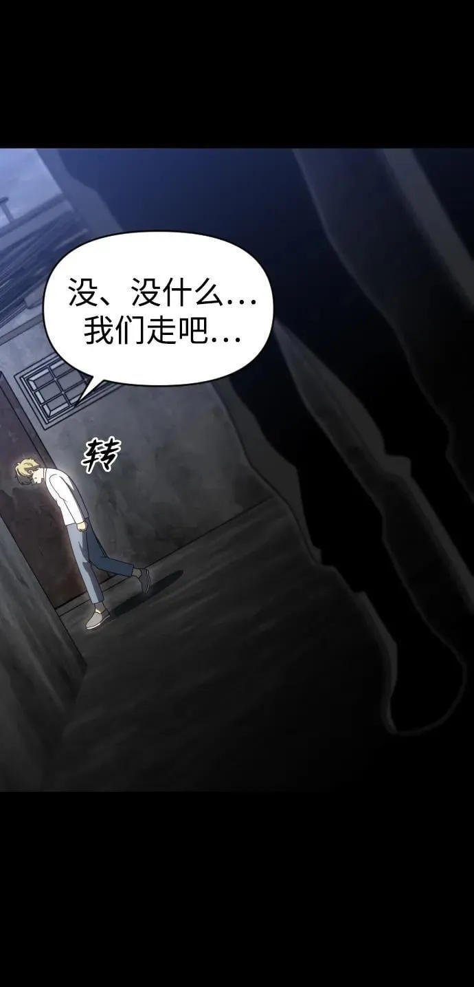[第81话] 洛基（3） 第40页