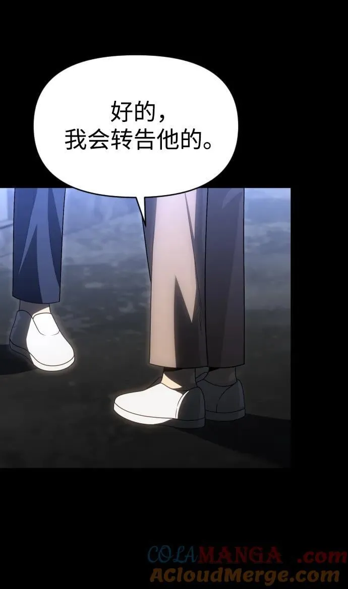 [第81话] 洛基（3） 第49页