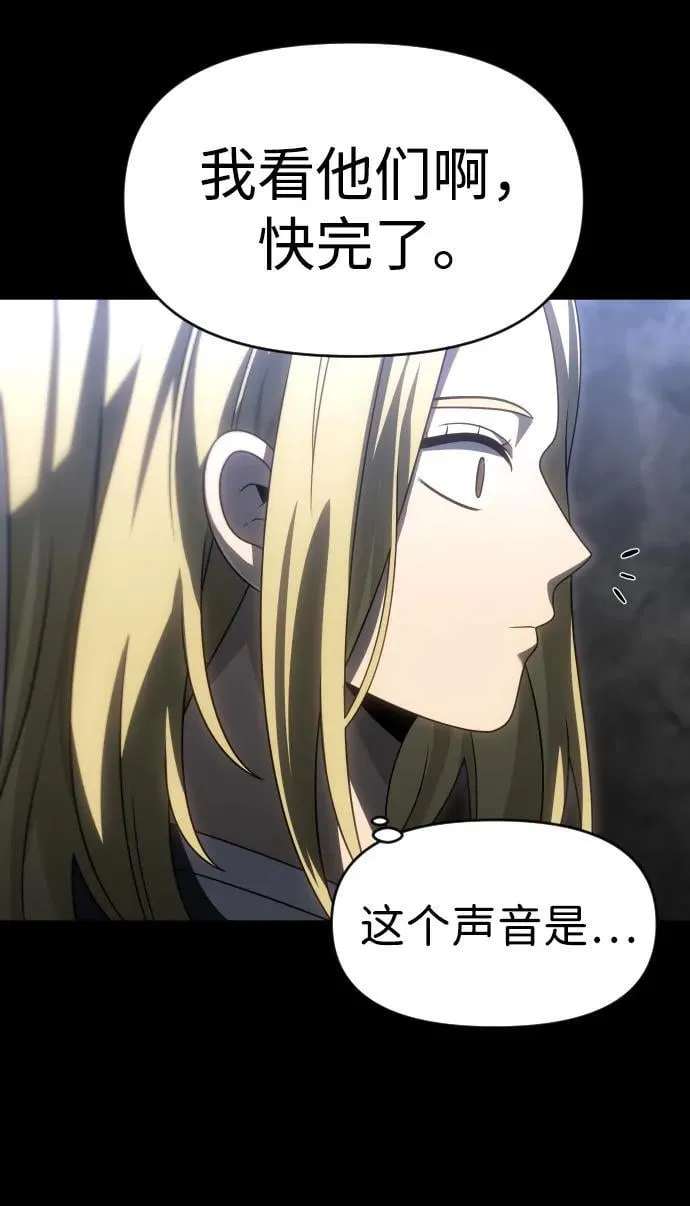 [第81话] 洛基（3） 第51页