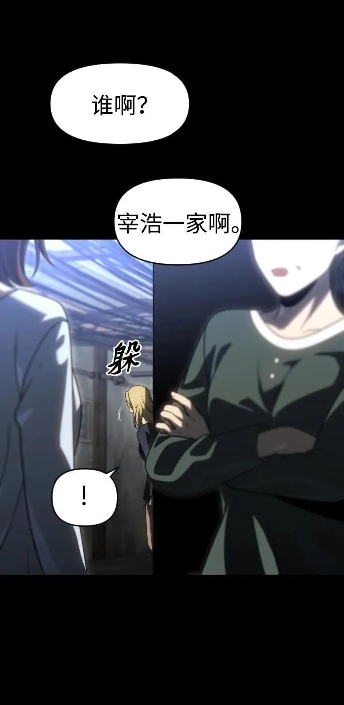 [第81话] 洛基（3） 第52页