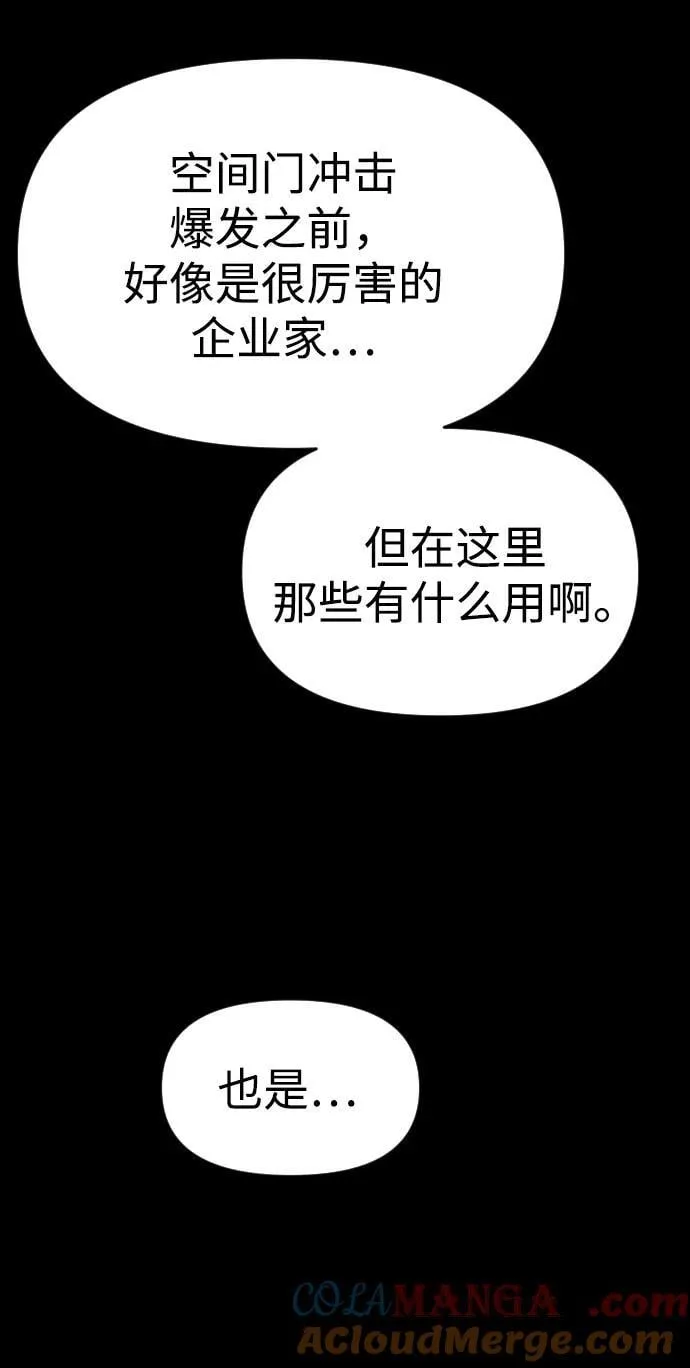 [第81话] 洛基（3） 第53页