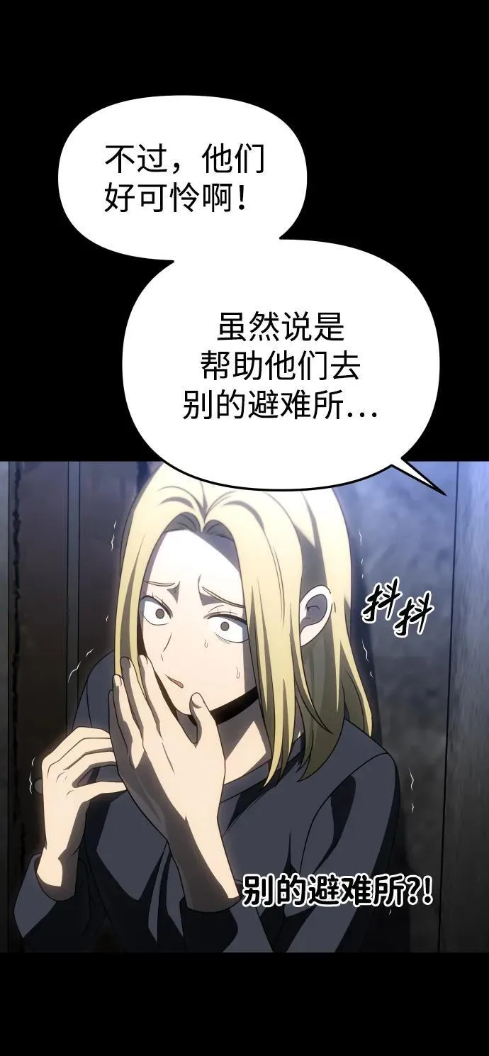 [第81话] 洛基（3） 第54页