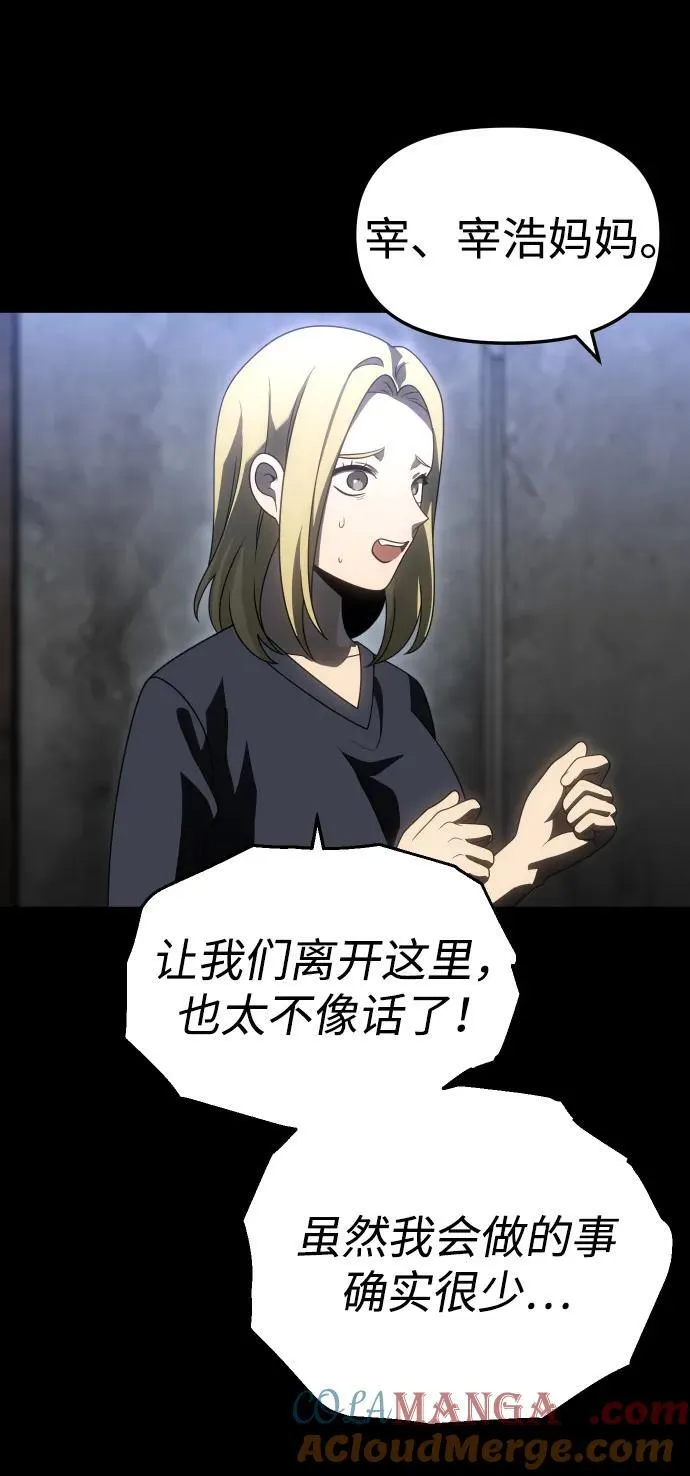 [第81话] 洛基（3） 第57页