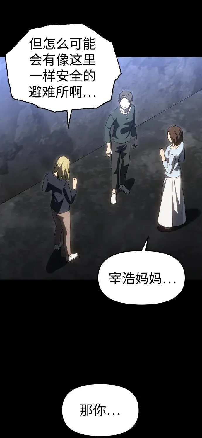 [第81话] 洛基（3） 第58页