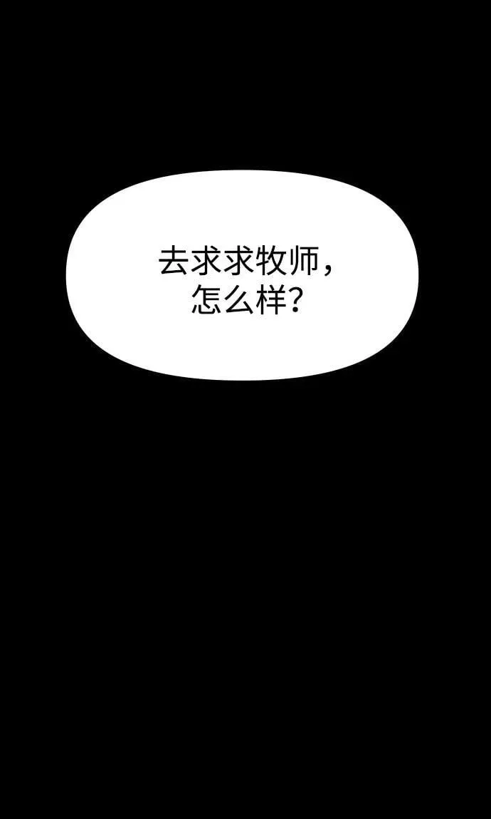 [第81话] 洛基（3） 第59页