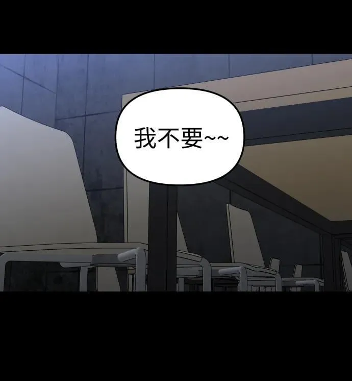 [第81话] 洛基（3） 第60页