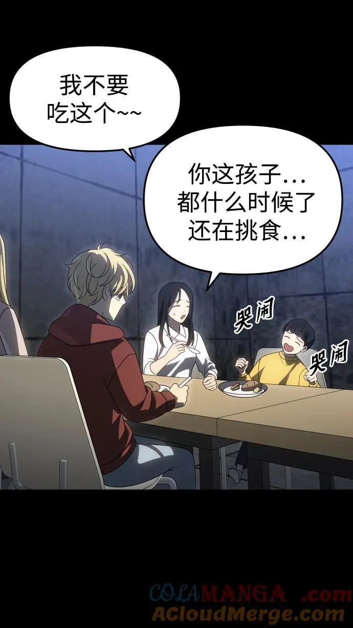 [第81话] 洛基（3） 第61页