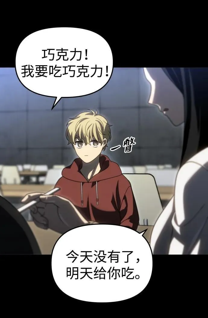 [第81话] 洛基（3） 第62页