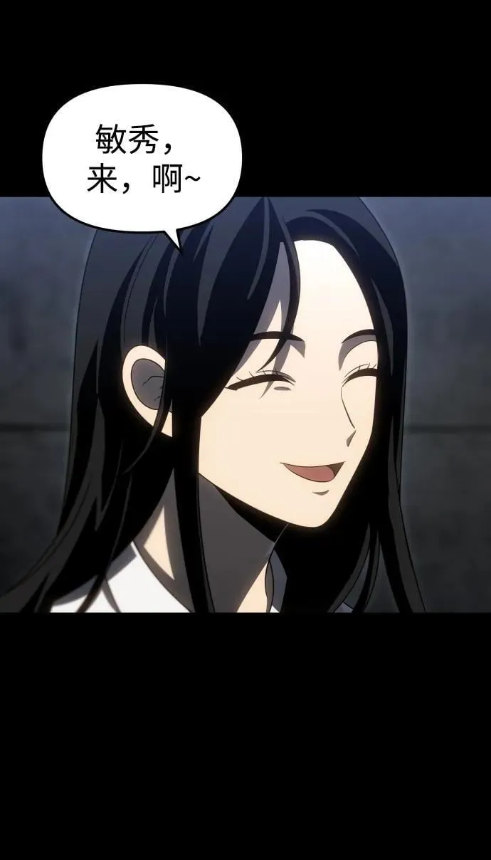[第81话] 洛基（3） 第63页