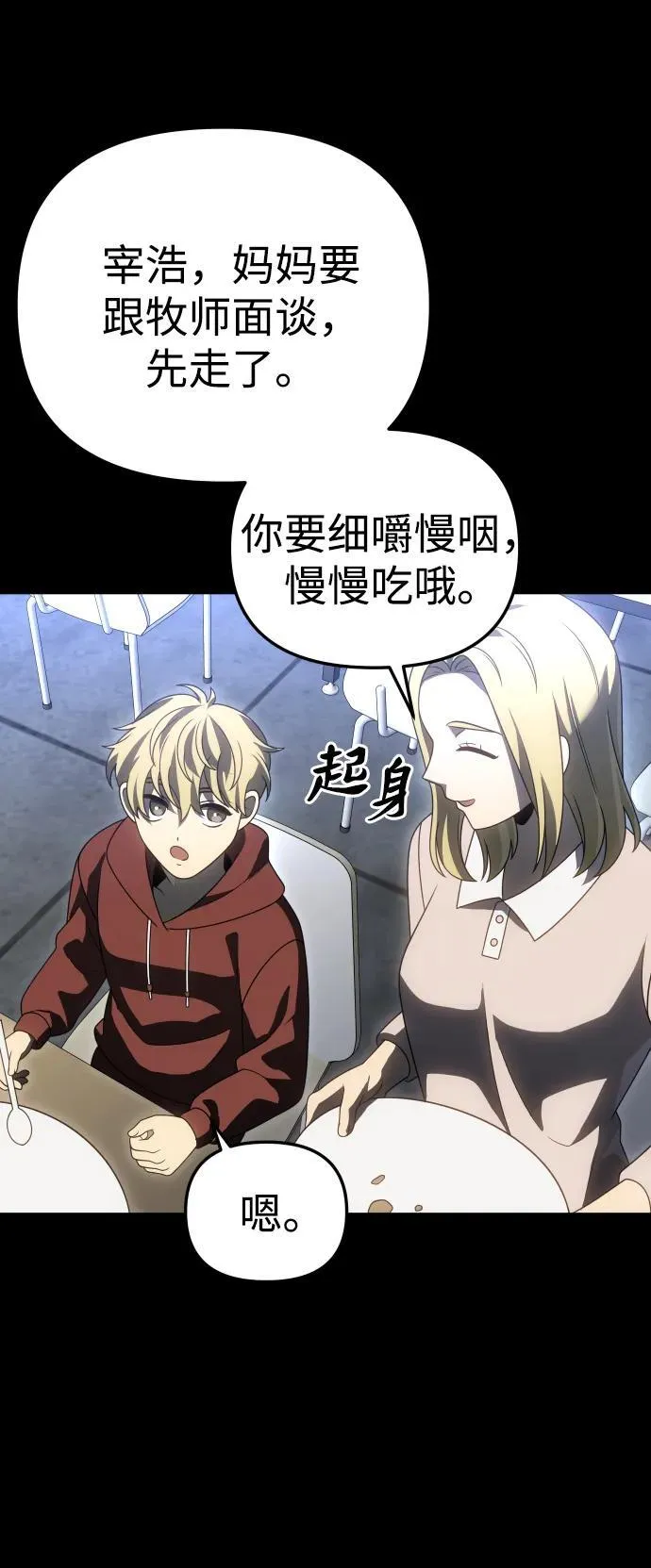 [第81话] 洛基（3） 第66页