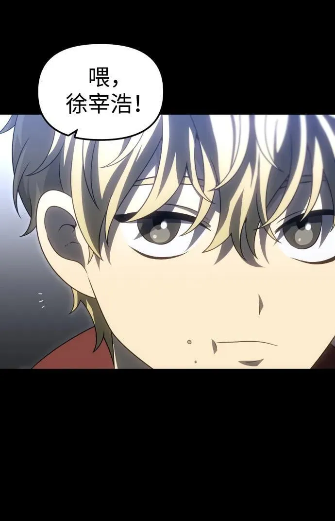 [第81话] 洛基（3） 第68页