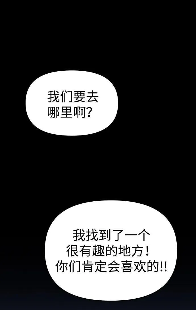 [第81话] 洛基（3） 第70页