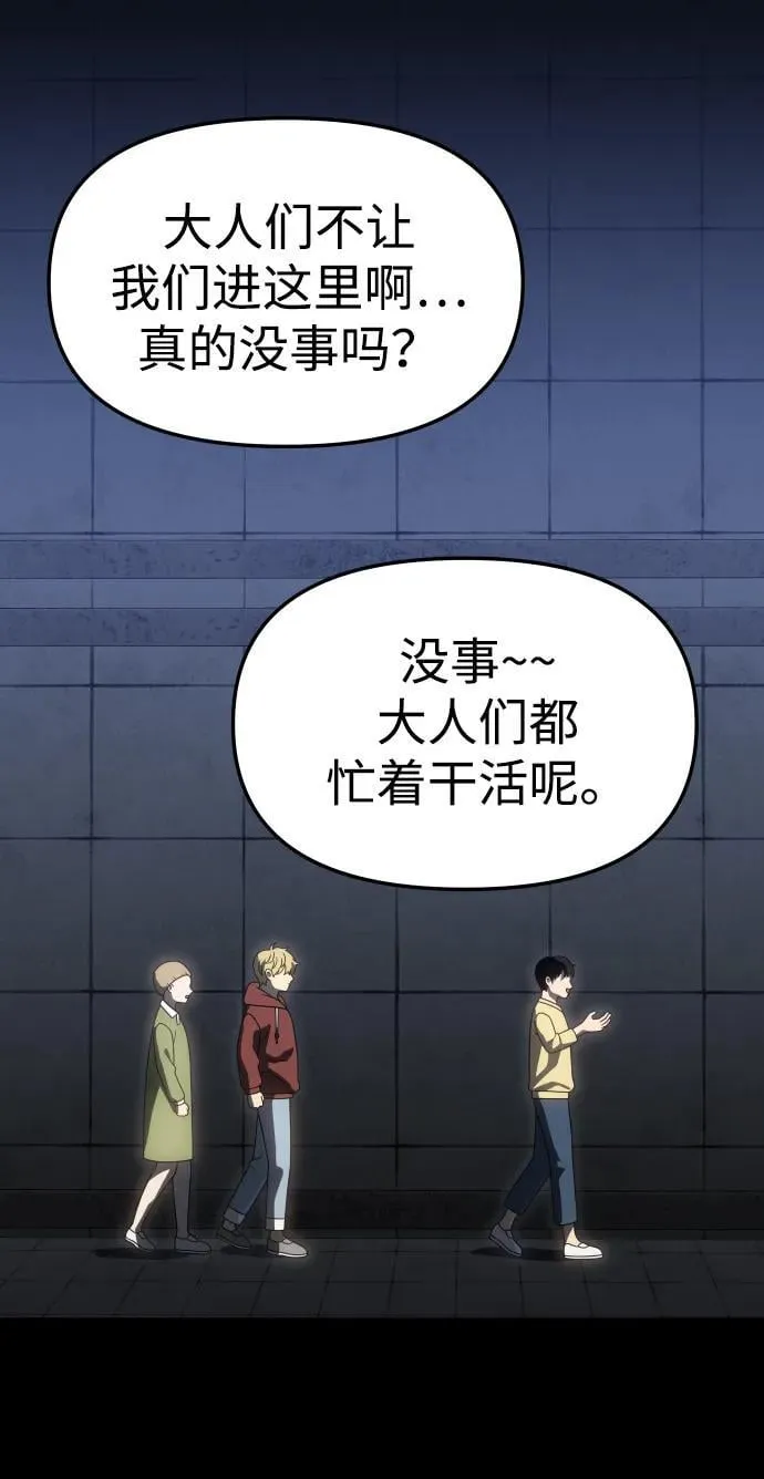 [第81话] 洛基（3） 第71页