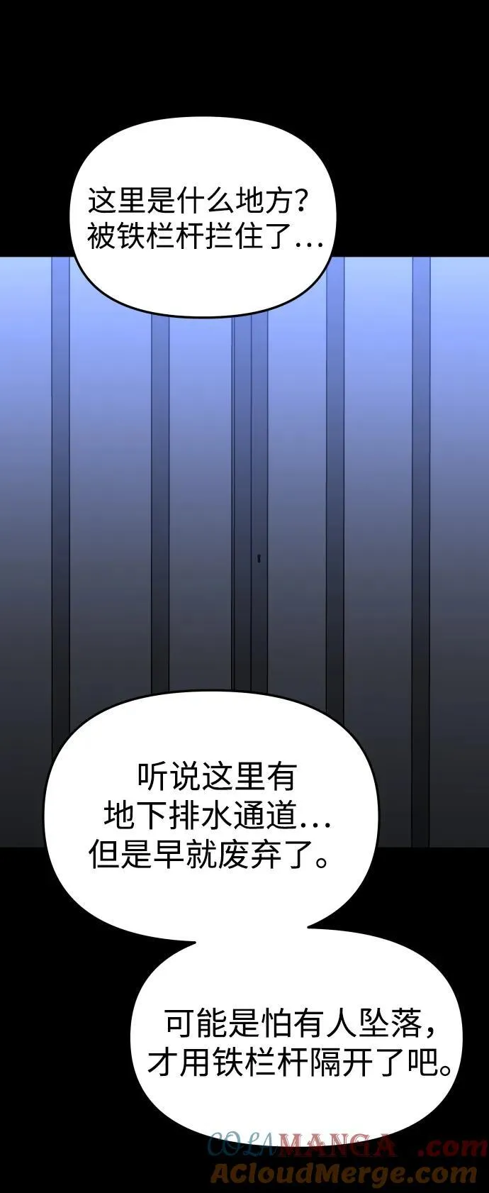 [第81话] 洛基（3） 第73页