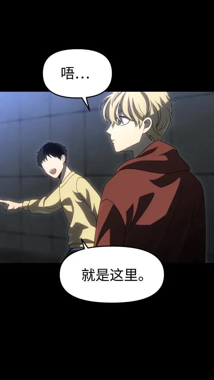 [第81话] 洛基（3） 第74页