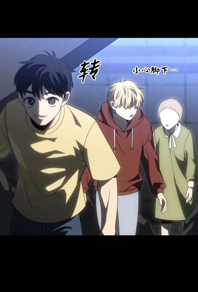 [第81话] 洛基（3） 第75页