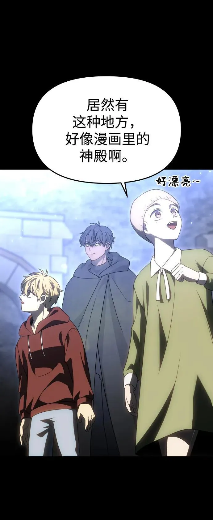 [第81话] 洛基（3） 第78页