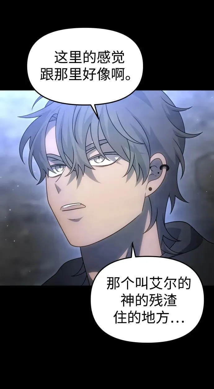 [第81话] 洛基（3） 第79页