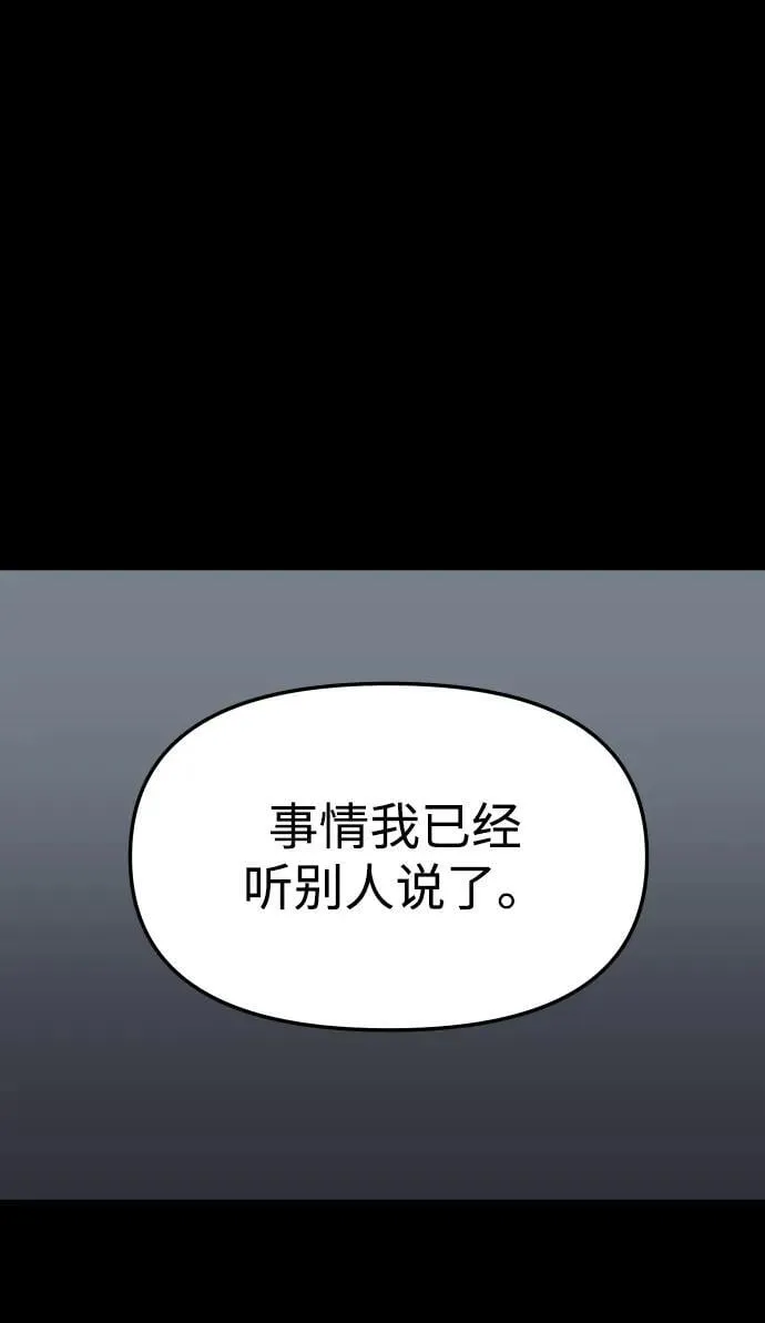 [第81话] 洛基（3） 第83页