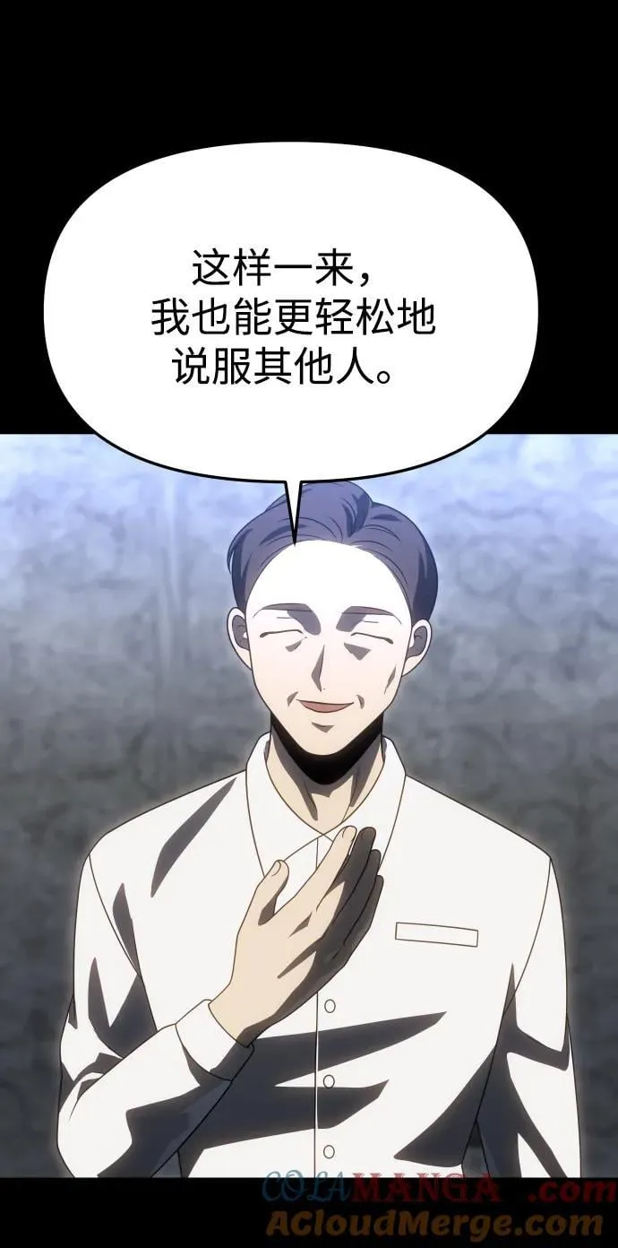 [第81话] 洛基（3） 第89页