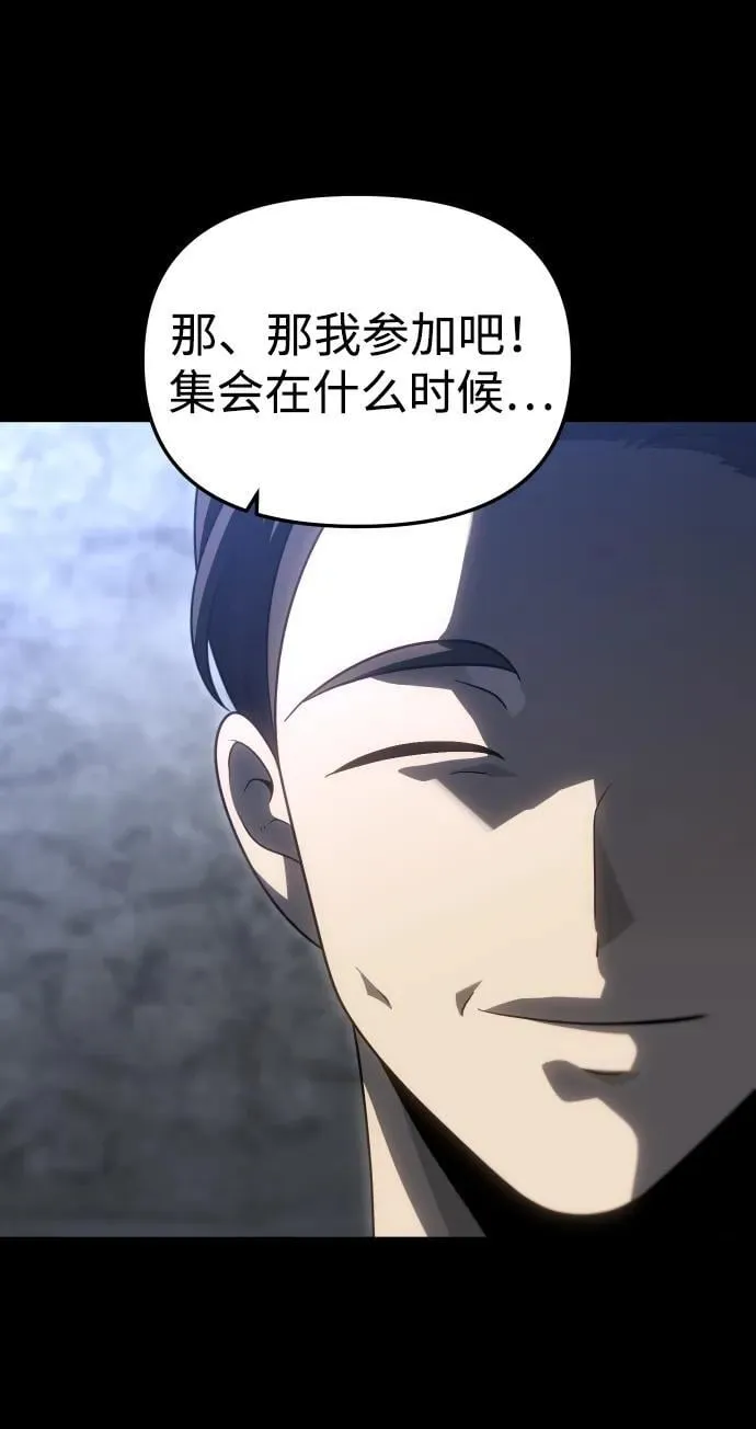[第81话] 洛基（3） 第90页