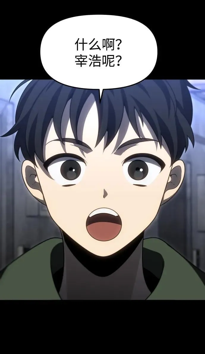 [第81话] 洛基（3） 第103页