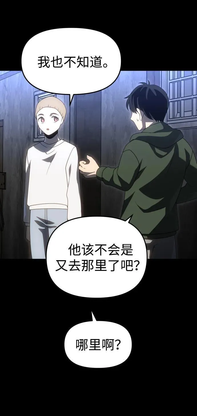 [第81话] 洛基（3） 第104页