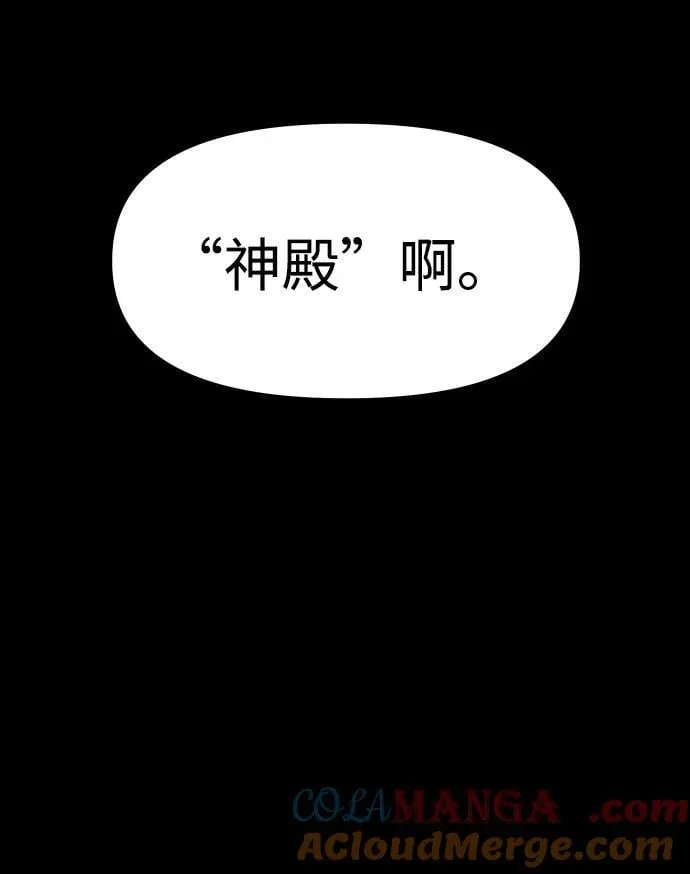 [第81话] 洛基（3） 第105页