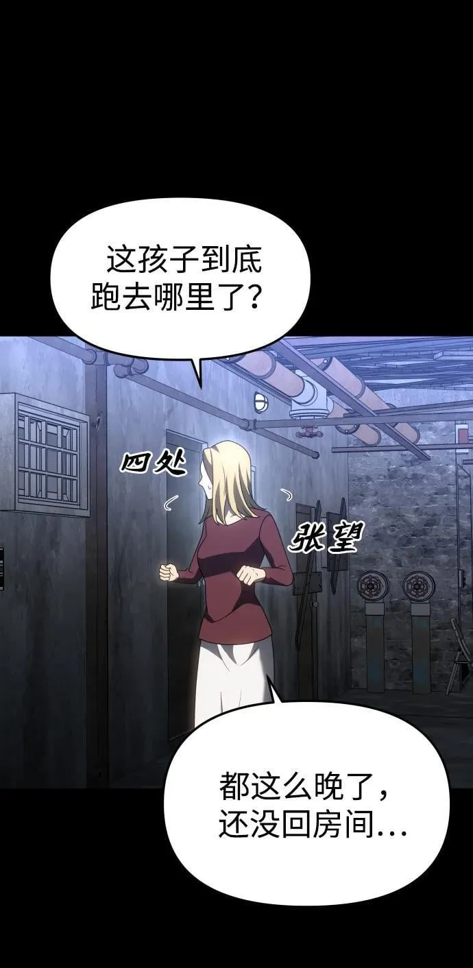 [第81话] 洛基（3） 第108页