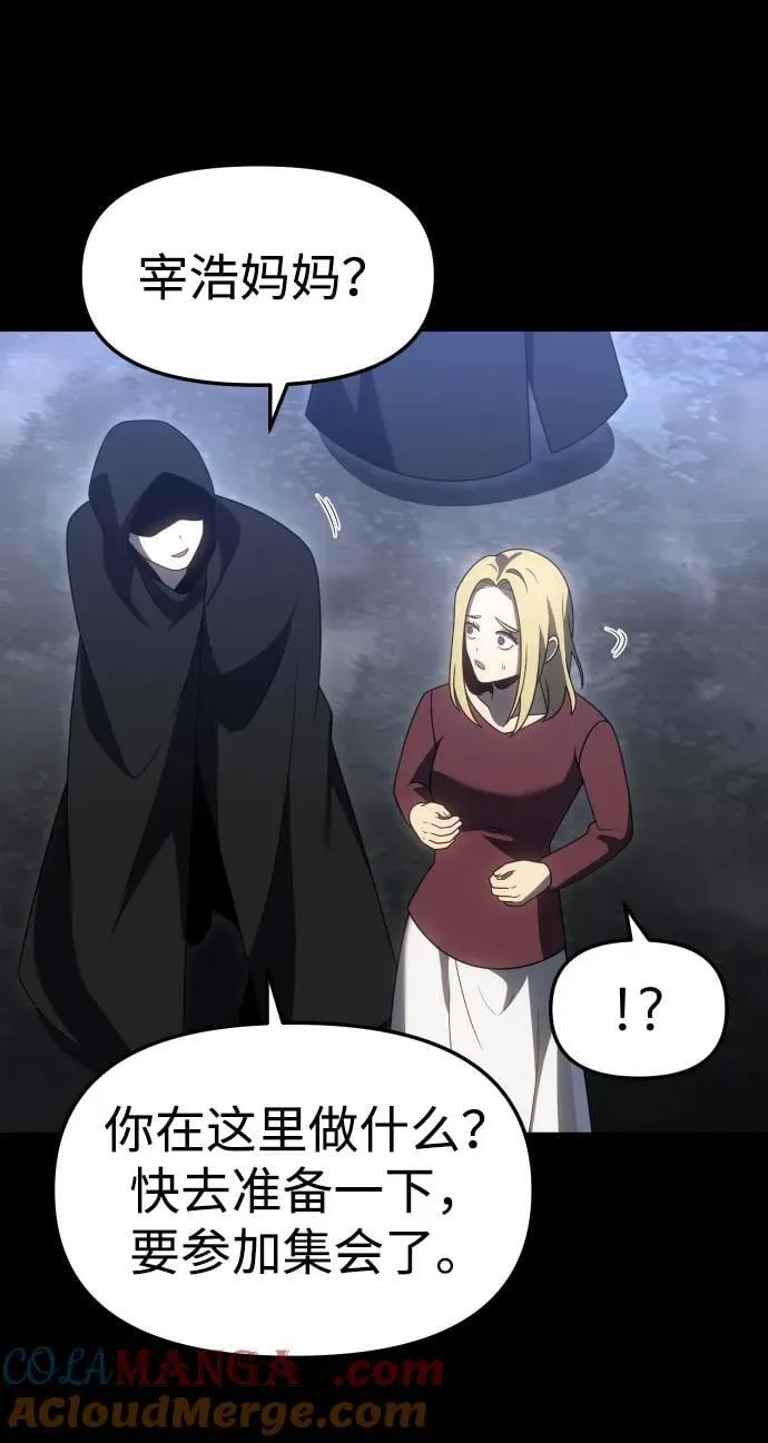 [第81话] 洛基（3） 第109页