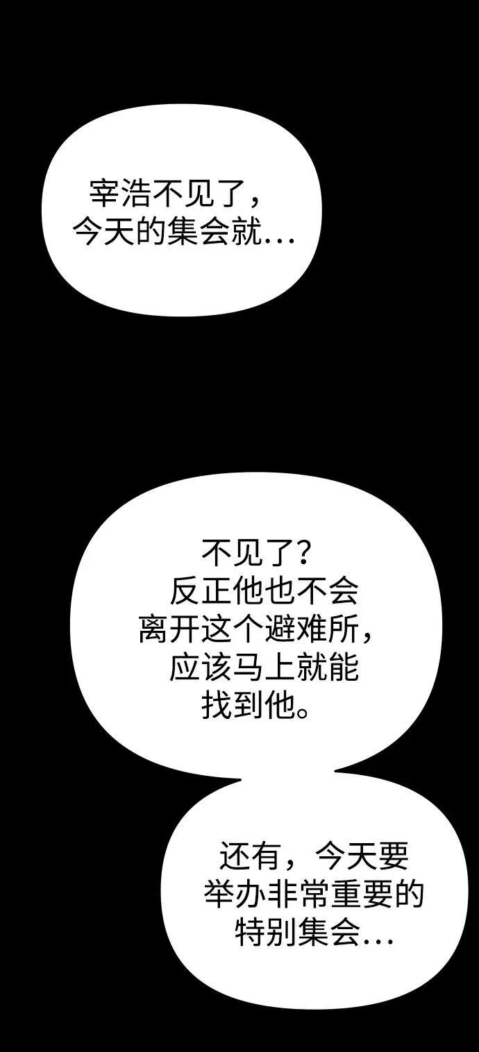 [第81话] 洛基（3） 第110页
