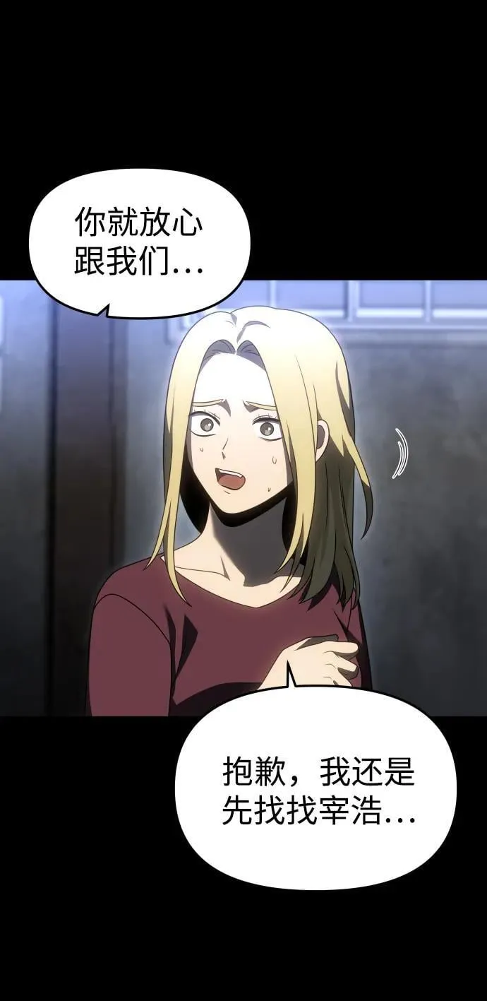 [第81话] 洛基（3） 第111页