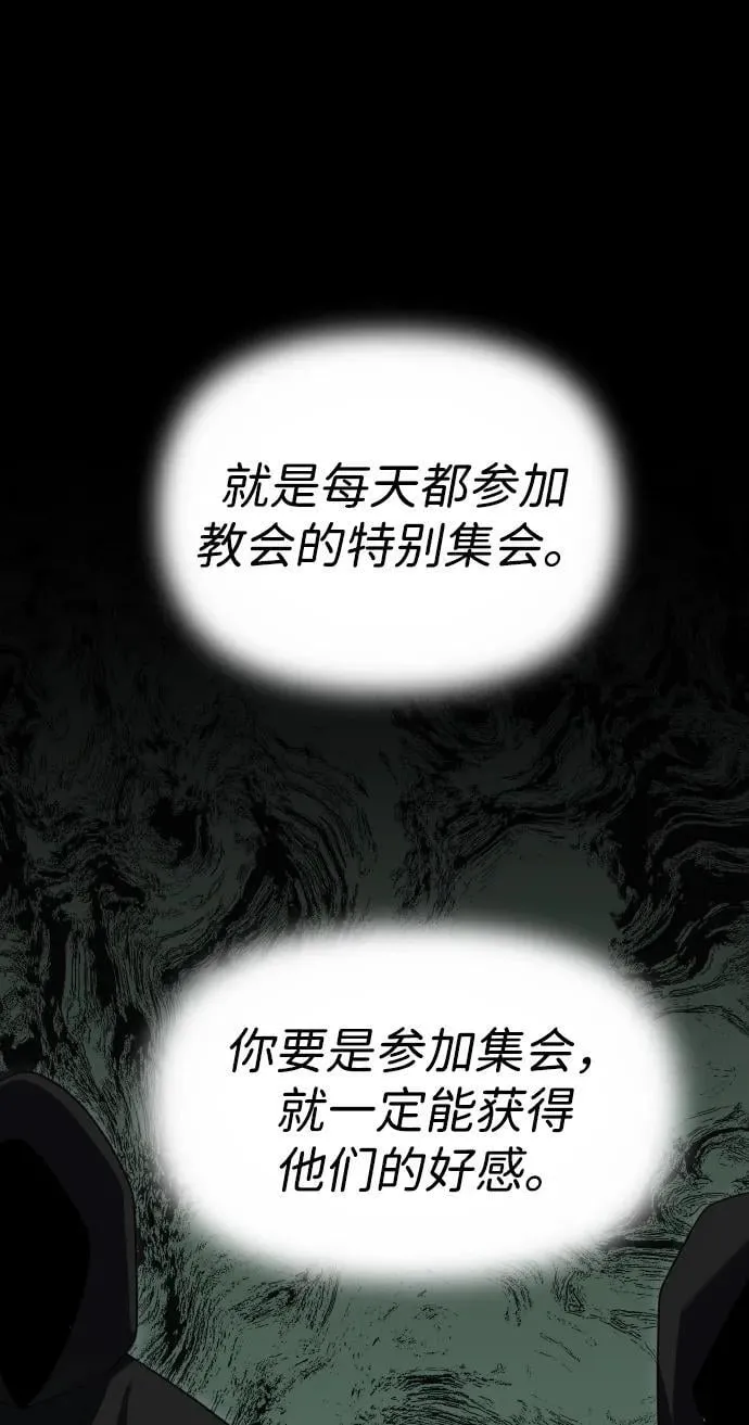 [第81话] 洛基（3） 第115页