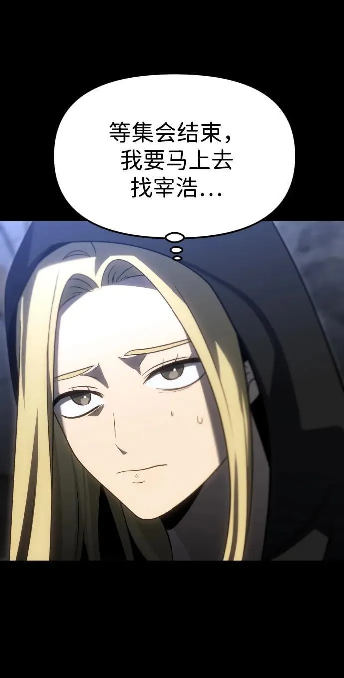 [第81话] 洛基（3） 第119页
