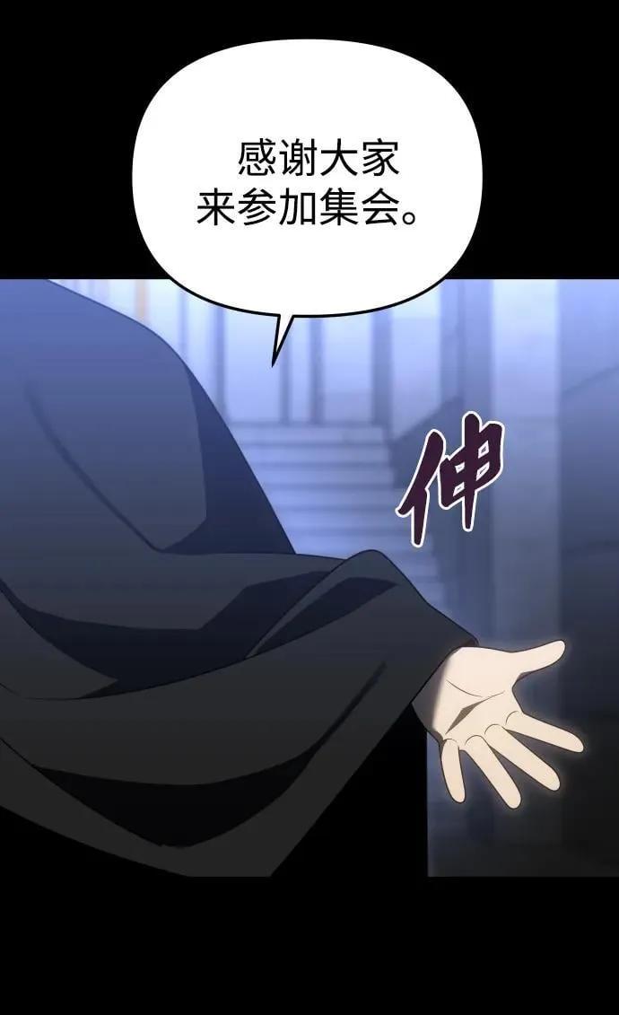 [第81话] 洛基（3） 第120页