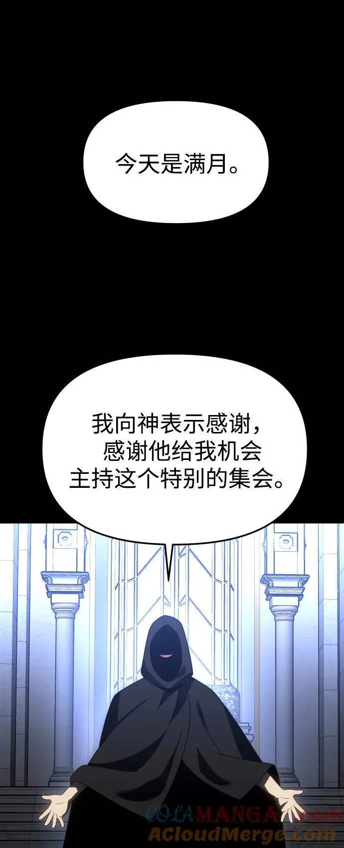 [第81话] 洛基（3） 第121页