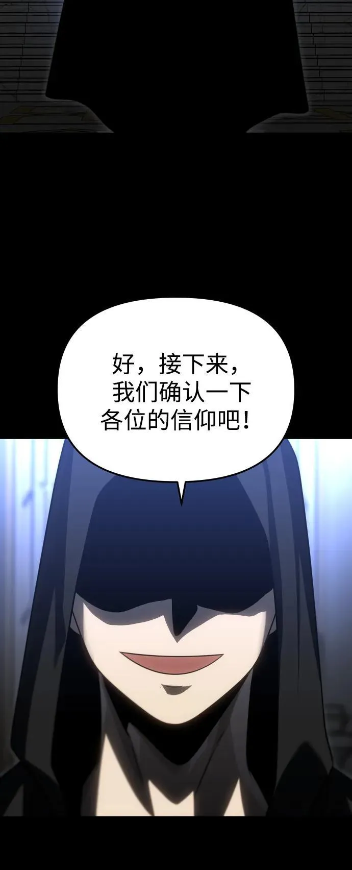 [第81话] 洛基（3） 第122页