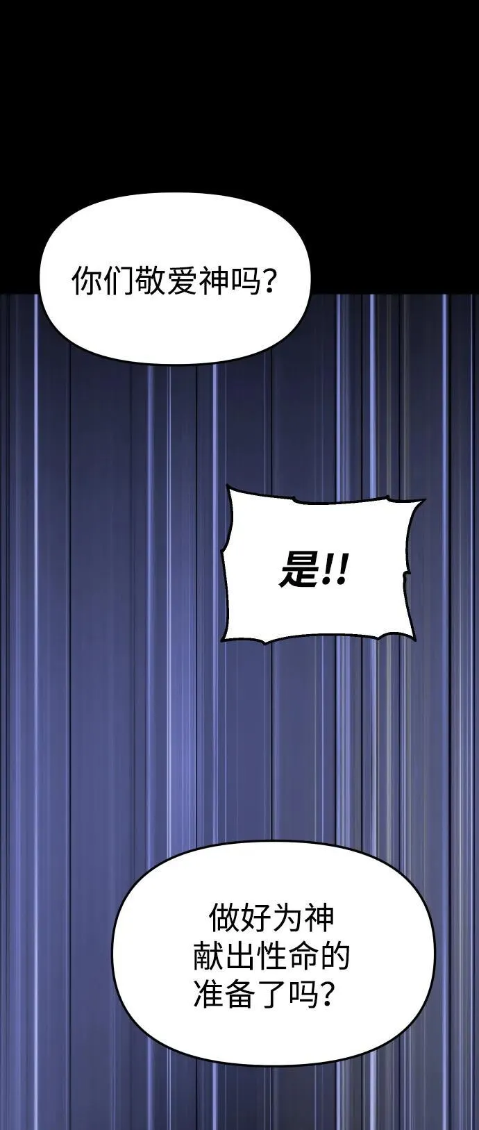 [第81话] 洛基（3） 第123页